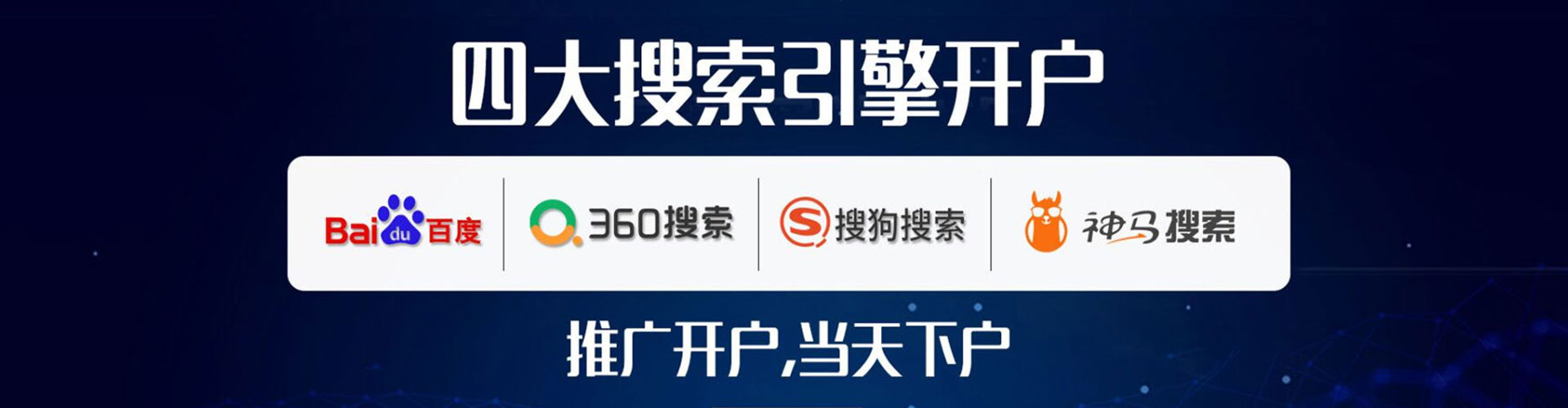 魏县信息流竞价