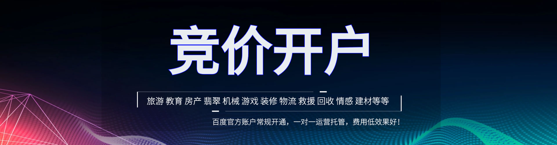 魏县微博信息流